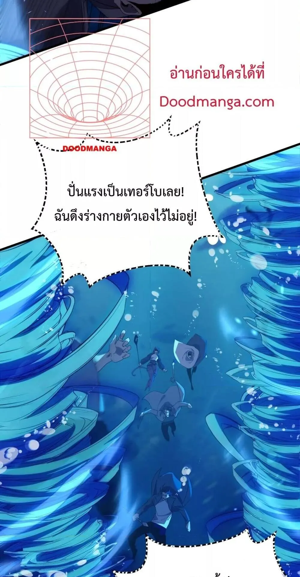 My Passive Skills Are Invincible ตอนที่ 12 หน้า 21