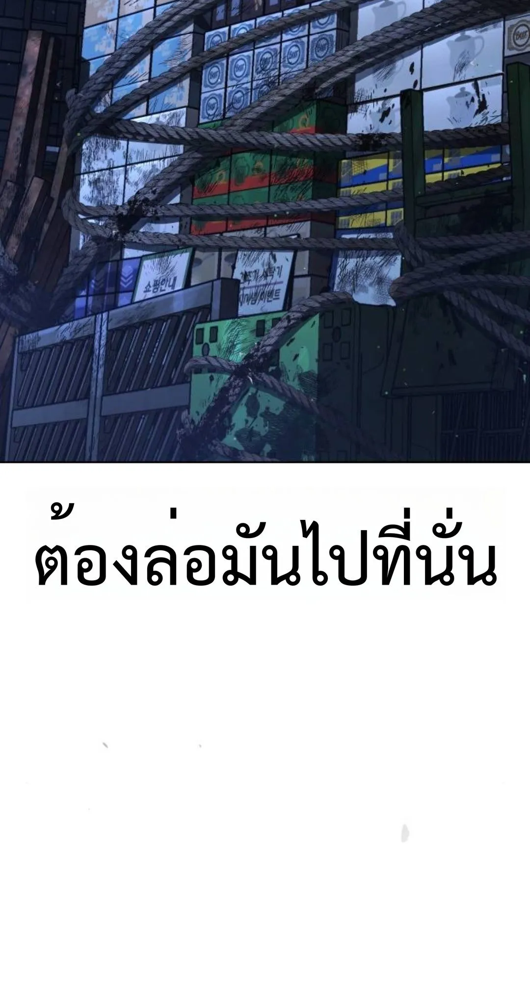 Zombie Papa ตอนที่ 2 หน้า 156
