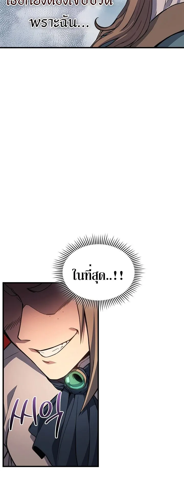 Return of the Apocalypse-Class Death Knight ตอนที่ 6 หน้า 61