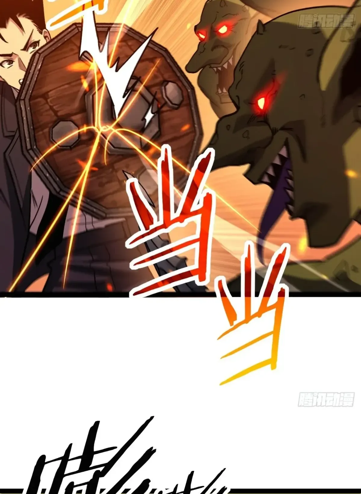My Healing Skill Can Copy Anything, so I Conquered the Abyss ตอนที่ 15 หน้า 33