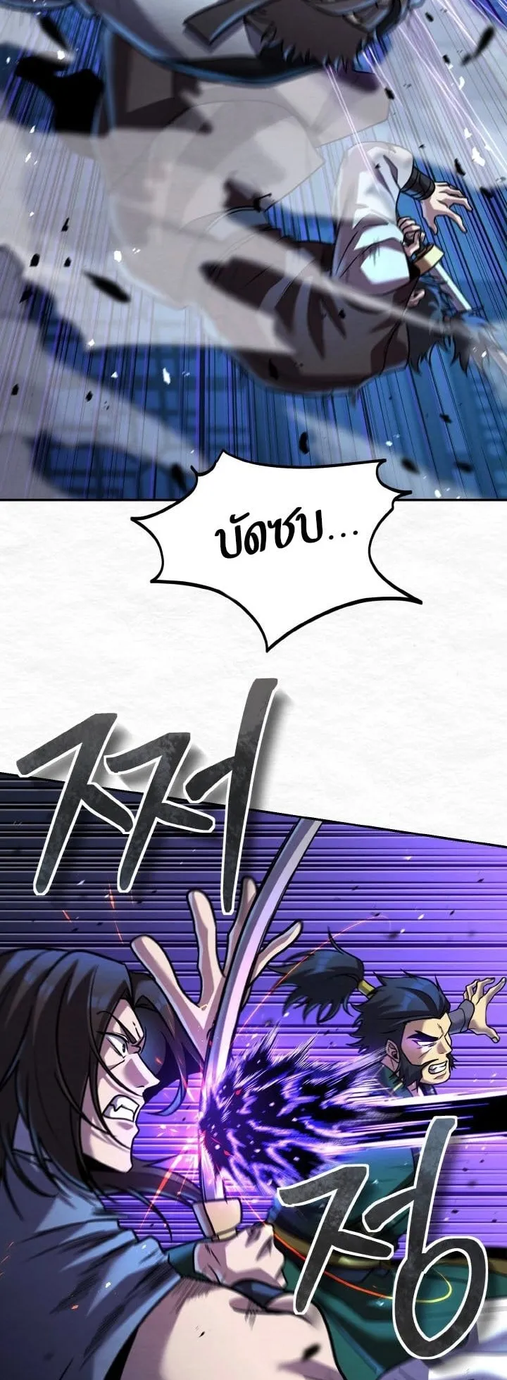 I Become the Youngest Disciple of the Martial Arts Leader ตอนที่ 43 หน้า 26
