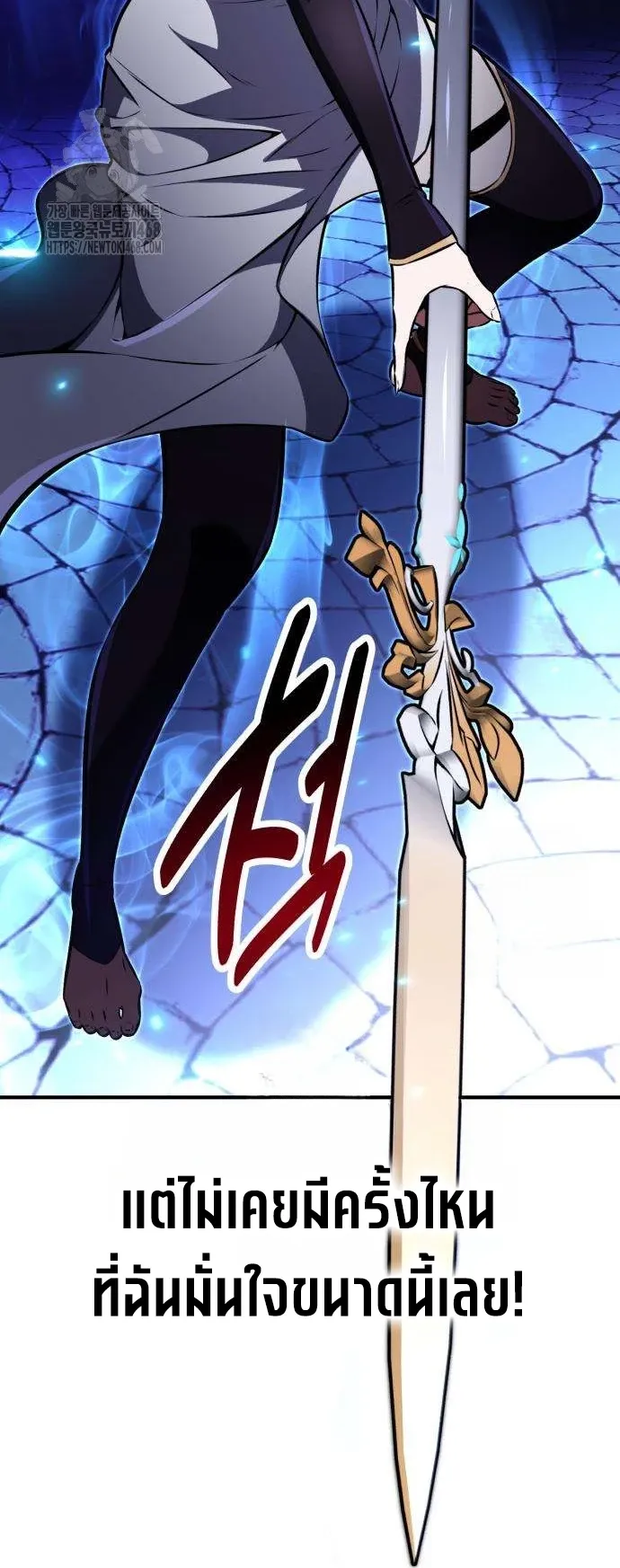 I Killed an Academy Player ตอนที่ 84 หน้า 118