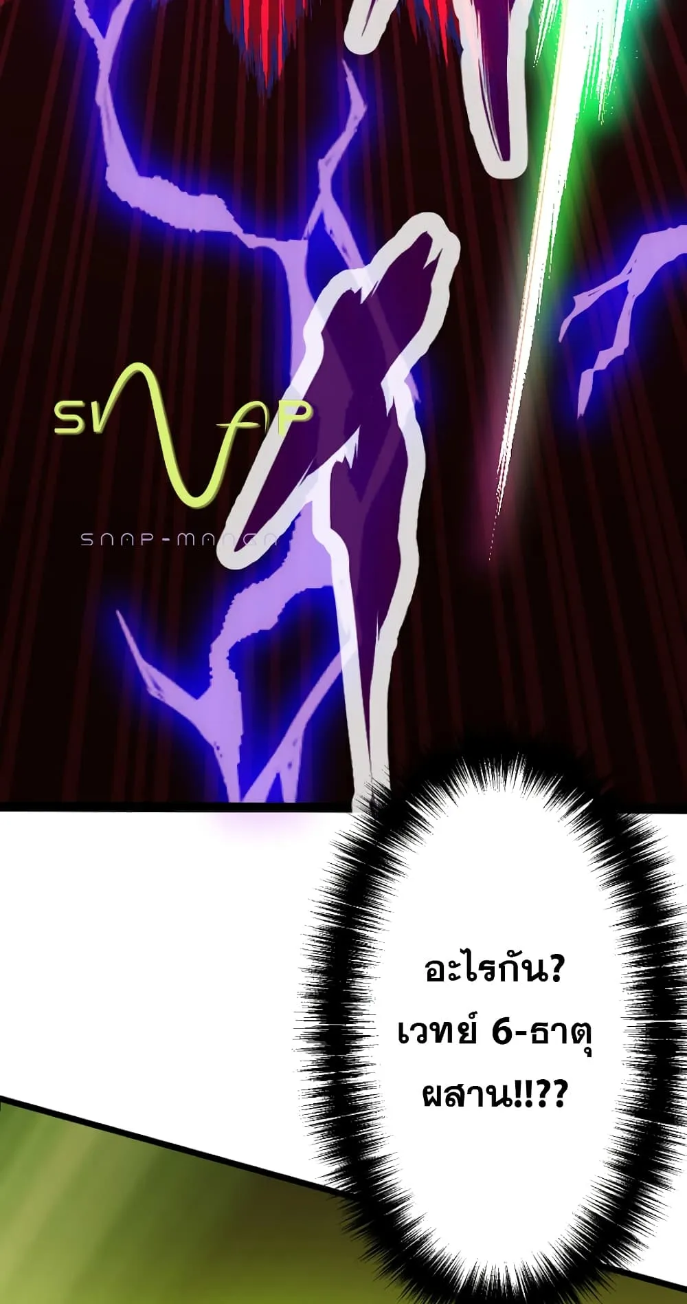 Magic Level 99990000 All-Attribute Great Sage ตอนที่ 0 หน้า 75