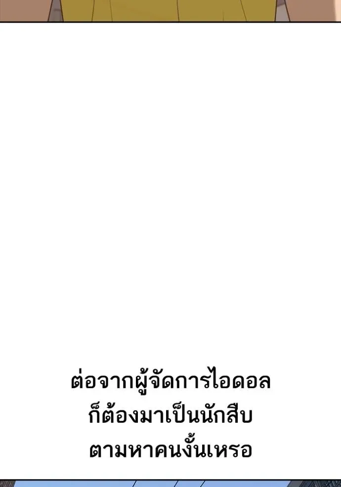Loser Life 2 ตอนที่ 46 หน้า 71