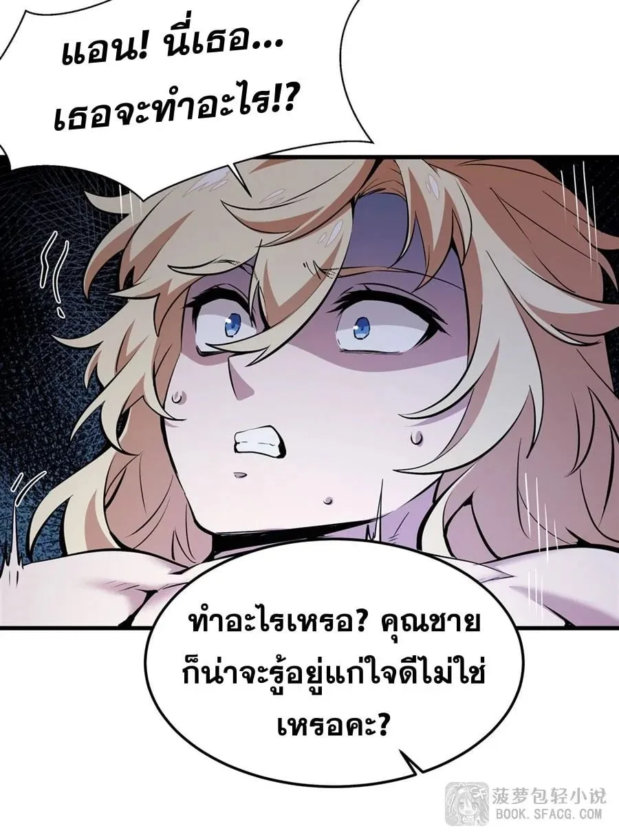 The Yellow-Haired Villain in Female Main Character’s Novel Wants Happiness ตอนที่ 16 หน้า 61
