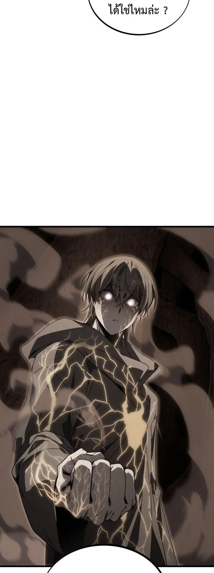 Sandmancer of the Scorched Desert จอมเวททรายแห่งทะเลทรายอันมอดไหม้ ตอนที่ 20 หน้า 19