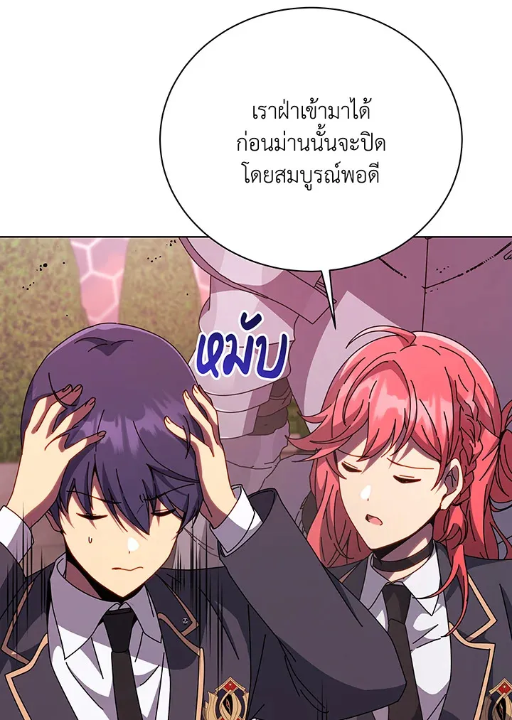 Necromancer Academy’s Genius Summoner Chapter 144 หน้า 99