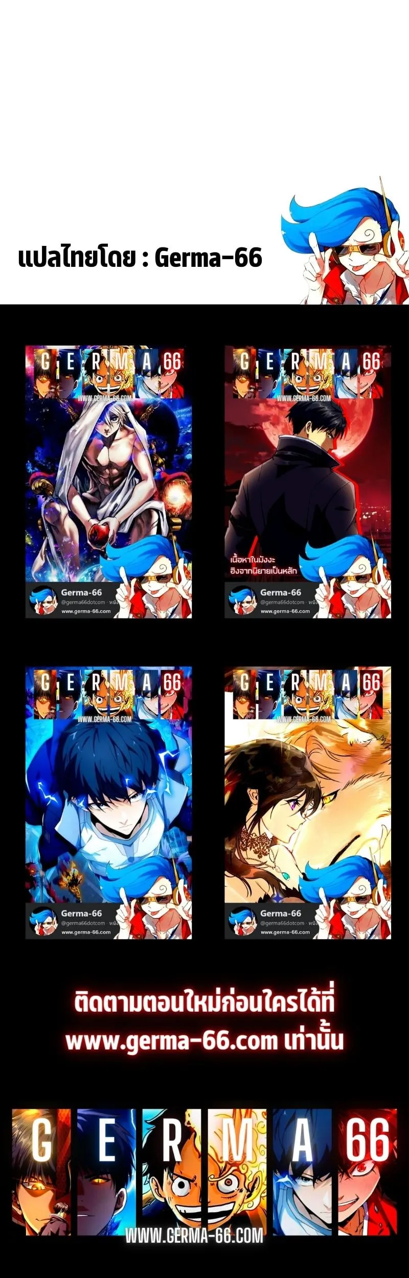 Reincarnation of the Strongest Sword God ตอนที่ 10 หน้า 26