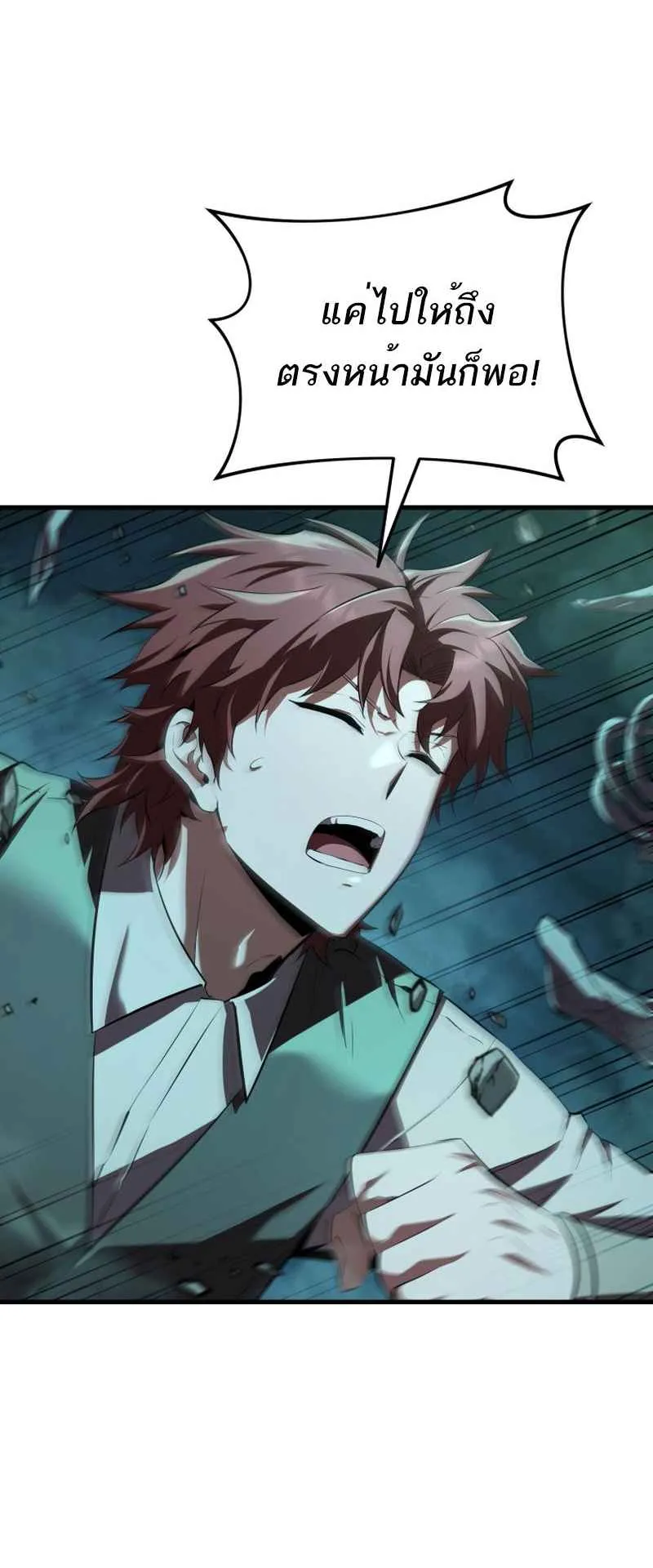 The Fox-Eyed Villain of the Demon Academy ตอนที่ 7 หน้า 54