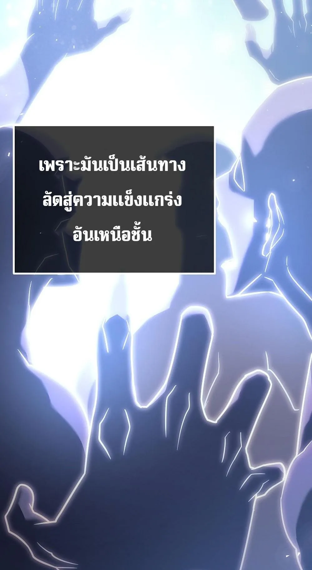Regressing as the Reincarnated Bastard of the Sword Clan ตอนที่ 3 หน้า 8