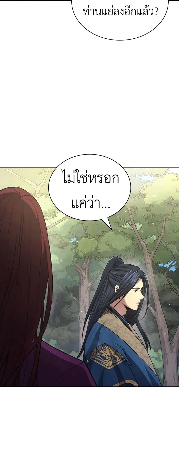 Regression of the Yong Clan Heir ตอนที่ 5 หน้า 24