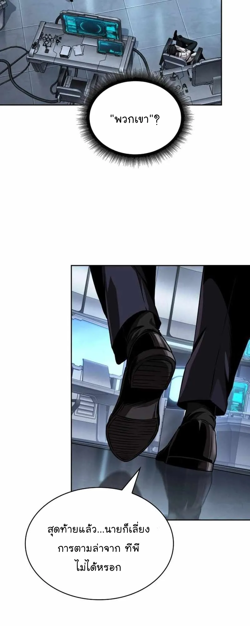 Nano Machine Chapter 261 หน้า 35