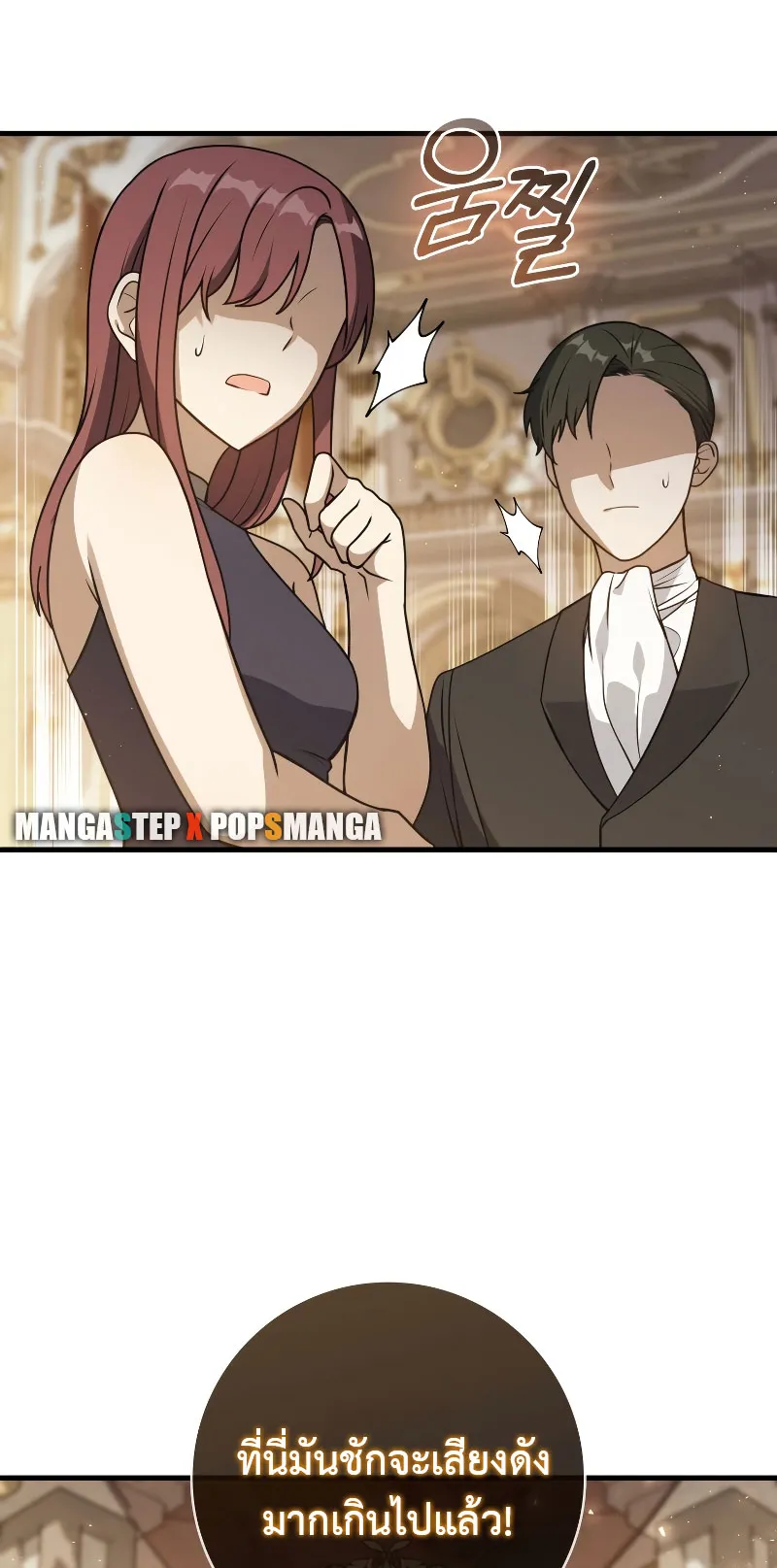 The Reincarnated Assassin Is a Swordmaster ตอนที่ 4 หน้า 54