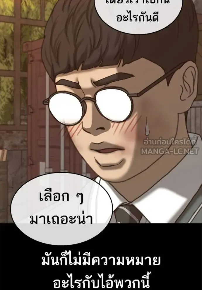Loser Life 2 ตอนที่ 48 หน้า 72