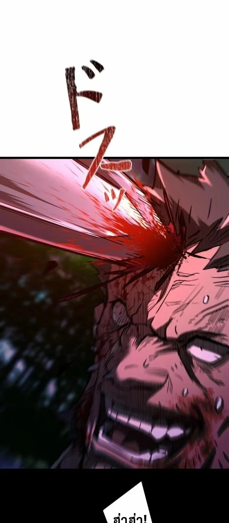 Unrivaled Spear Ghost ตอนที่ 13 หน้า 70