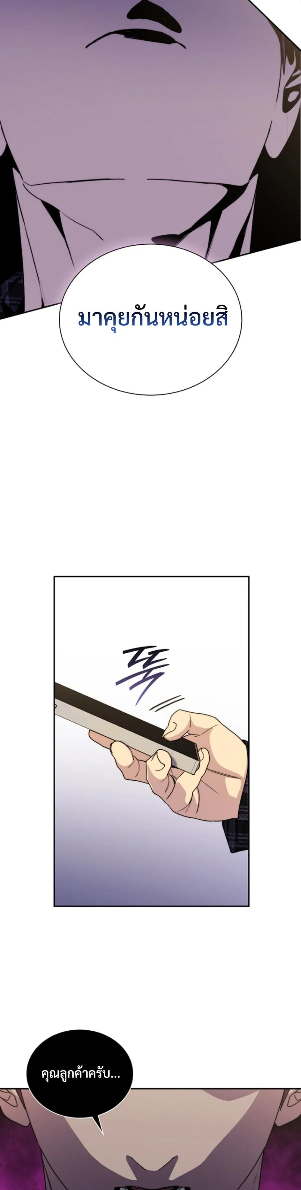 The 18-Year Old Demon King ตอนที่ 8 หน้า 22