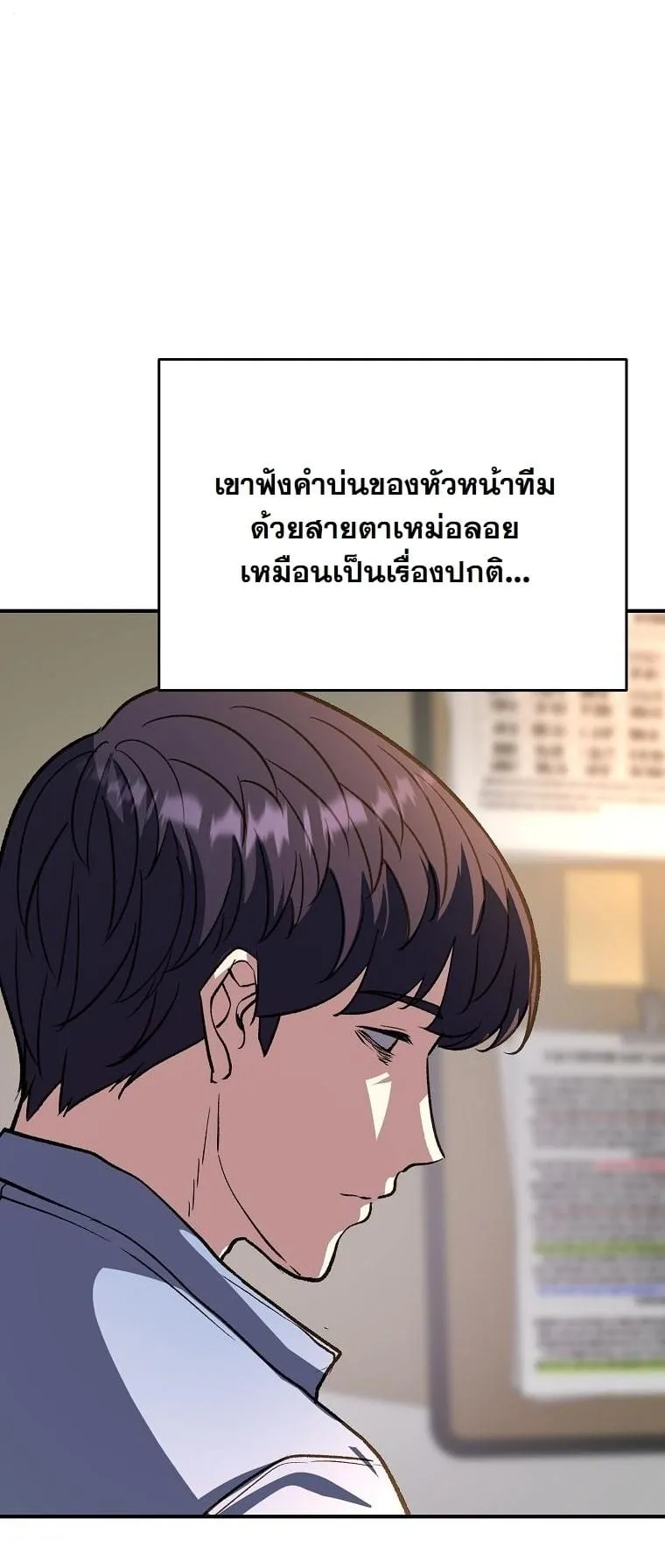 The Returnee’s Hidden Strategy Stream ตอนที่ 16 หน้า 16