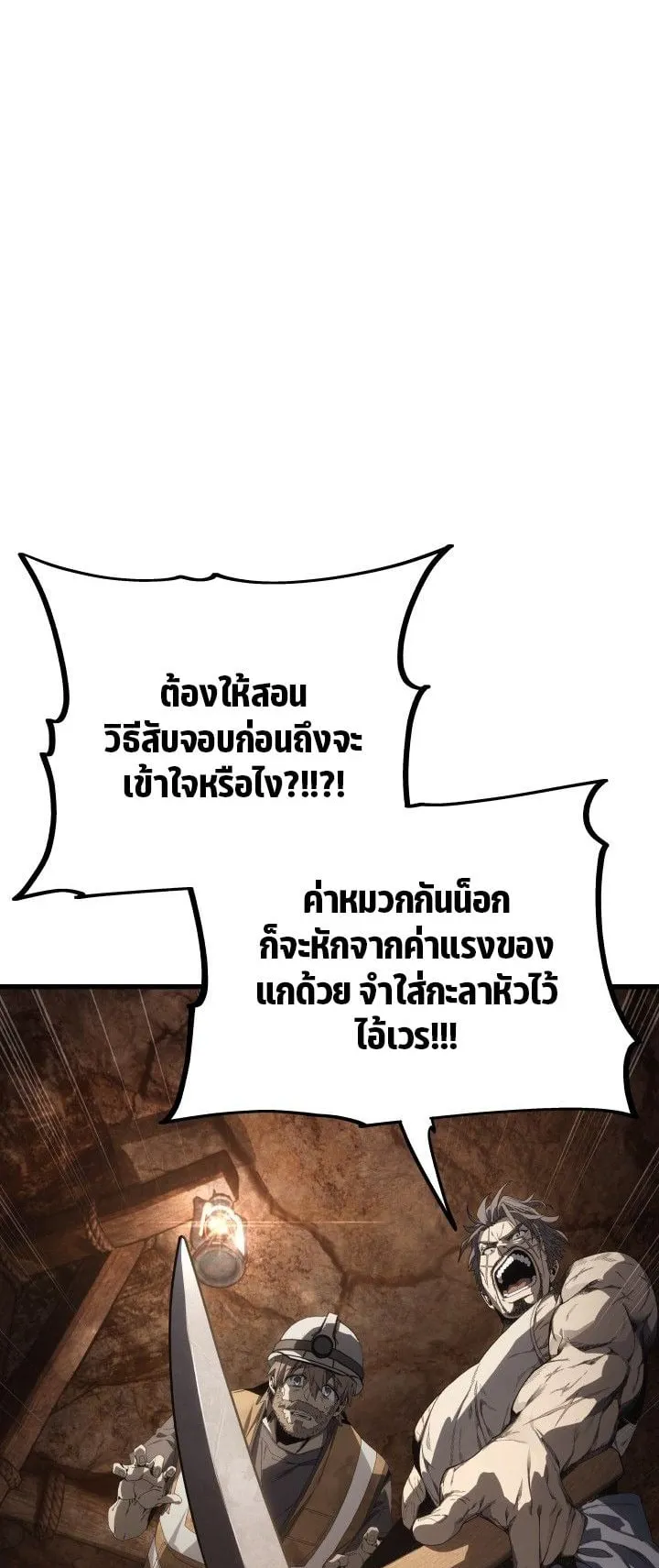 Sandmancer of the Scorched Desert จอมเวททรายแห่งทะเลทรายอันมอดไหม้ ตอนที่ 4 หน้า 55