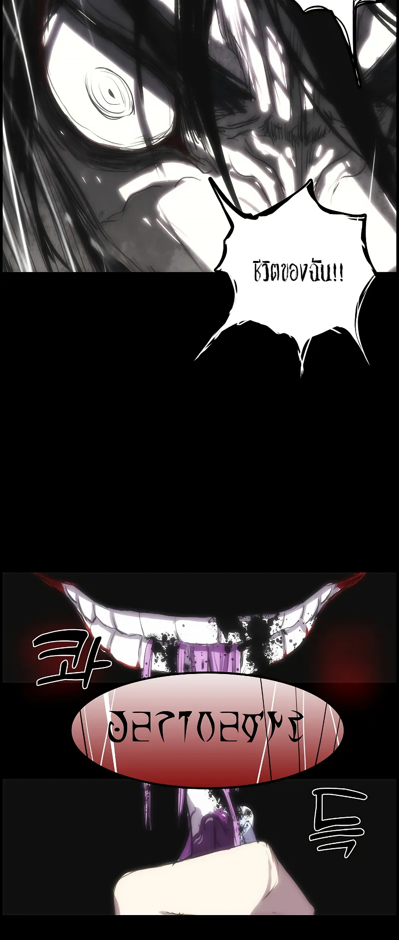 Bloodhound Is Regression Instinct ตอนที่ 1 หน้า 46