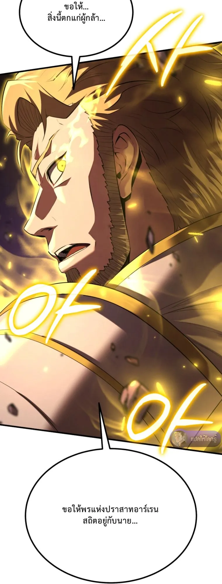 The Return of the Unrivaled Genius Ranker ตอนที่ 1 หน้า 137