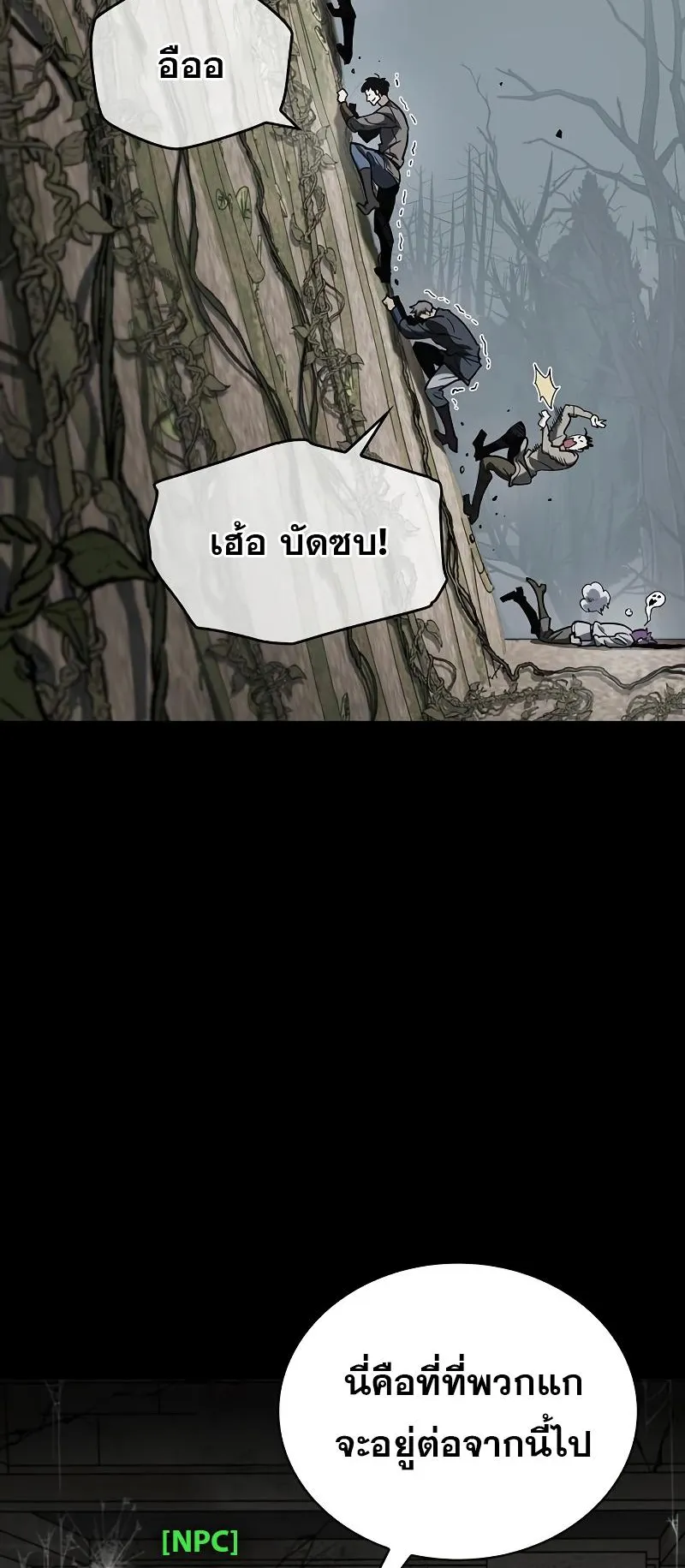 The Player Hides His Past ตอนที่ 5 หน้า 24