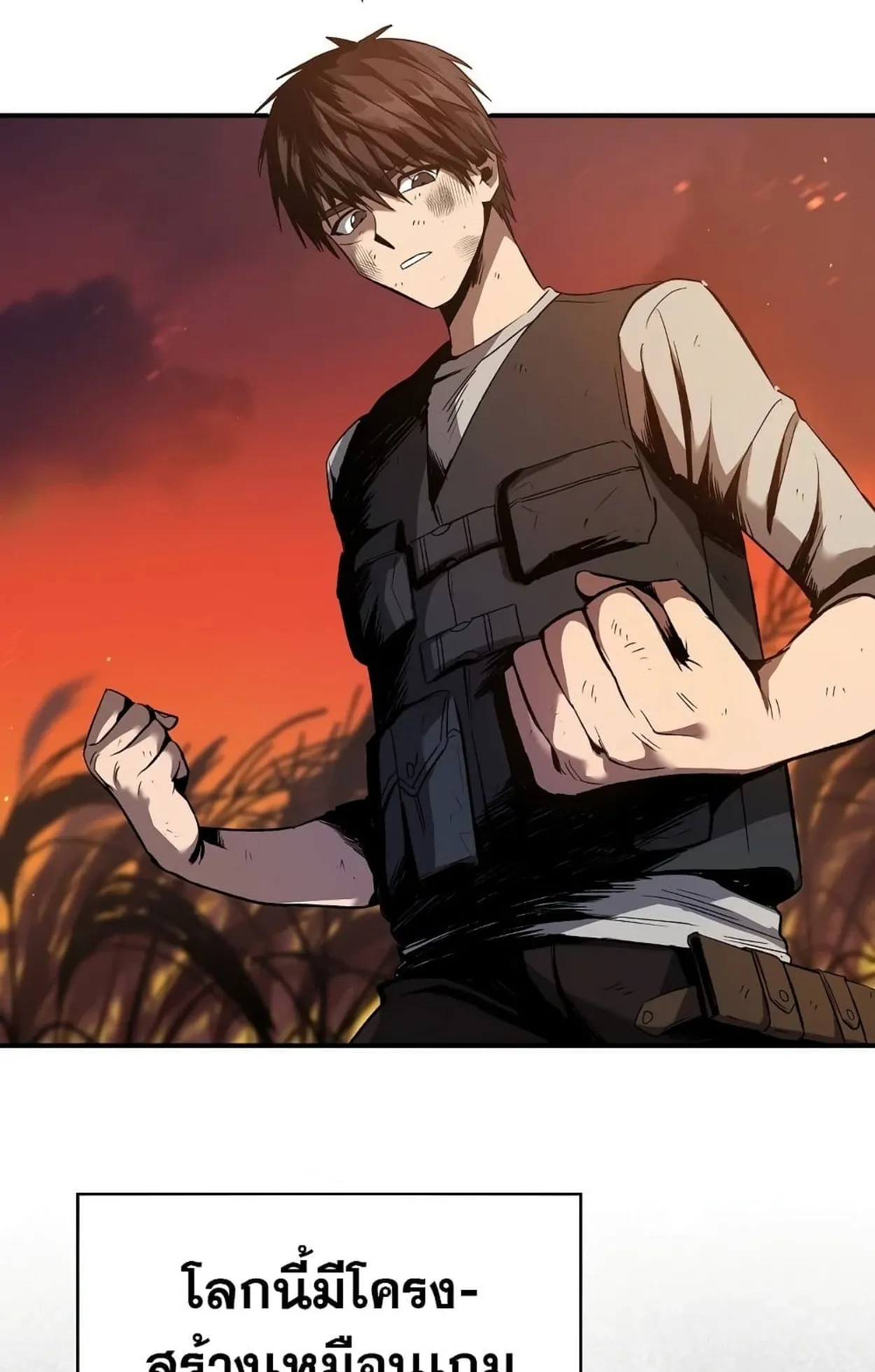On My Way to Kill God ตอนที่ 2 หน้า 80