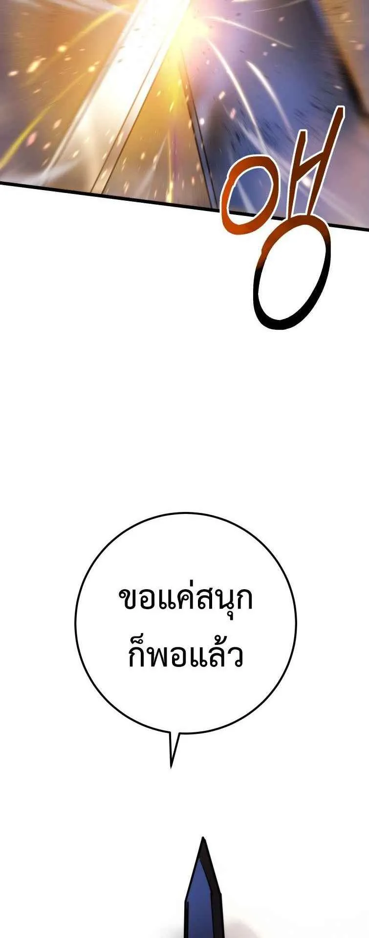A Dragonslayer’s Peerless Regression ตอนที่ 34 หน้า 54