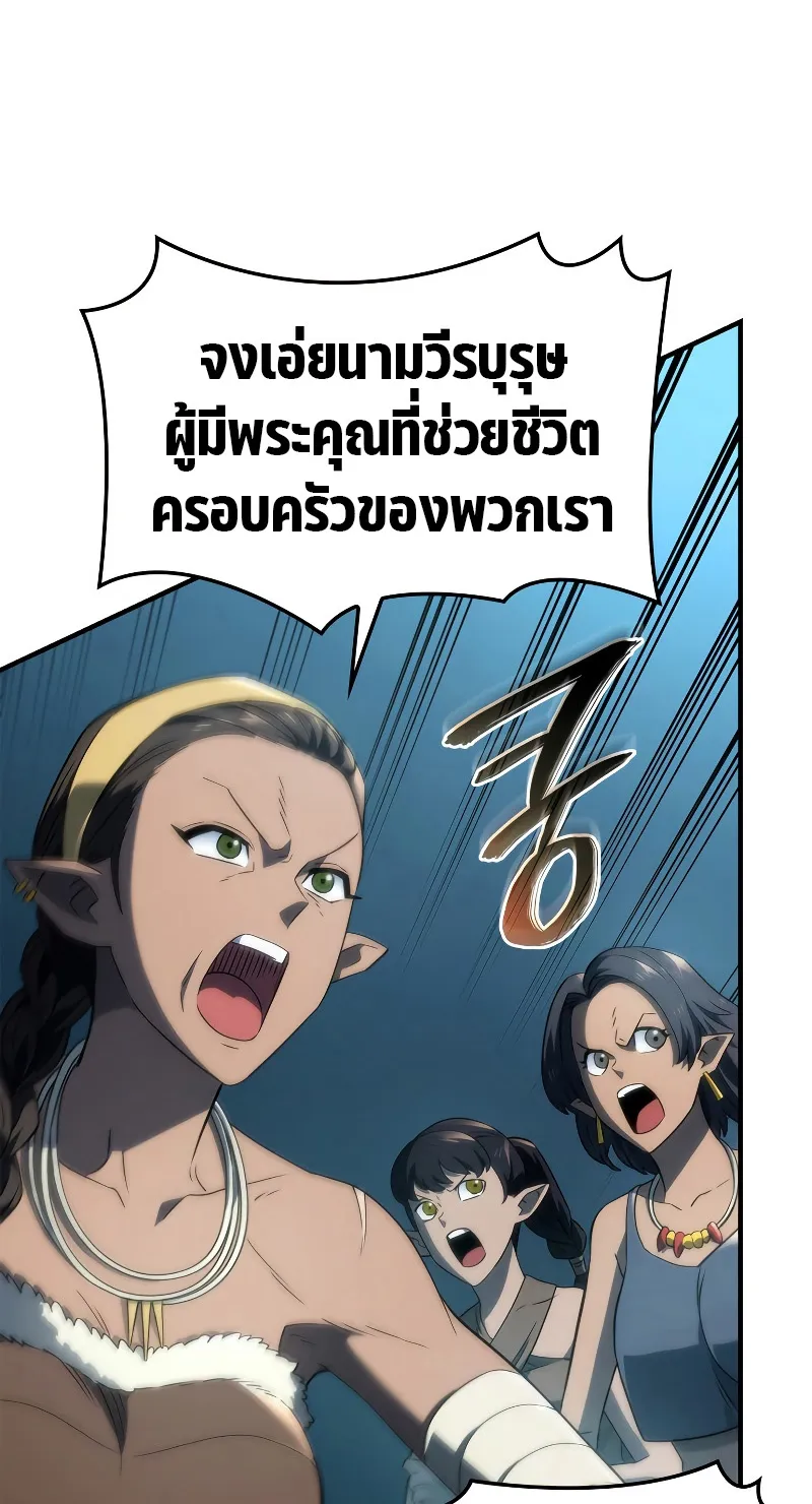 Revenge of the Iron-Blooded Sword Hound ตอนที่ 51 หน้า 48