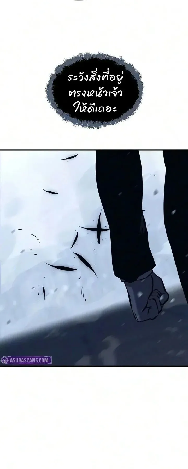 Sword of the Undying ตอนที่ 21 หน้า 89