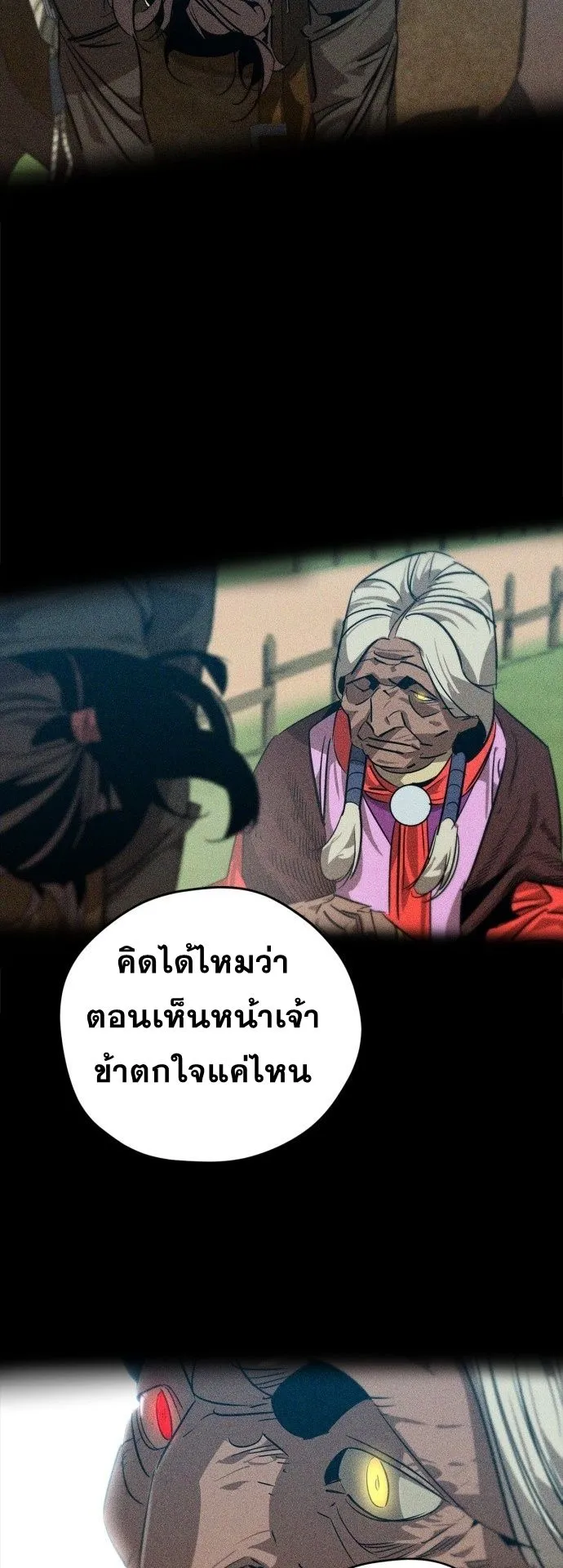 Wild West Murim ตอนที่ 18 หน้า 32
