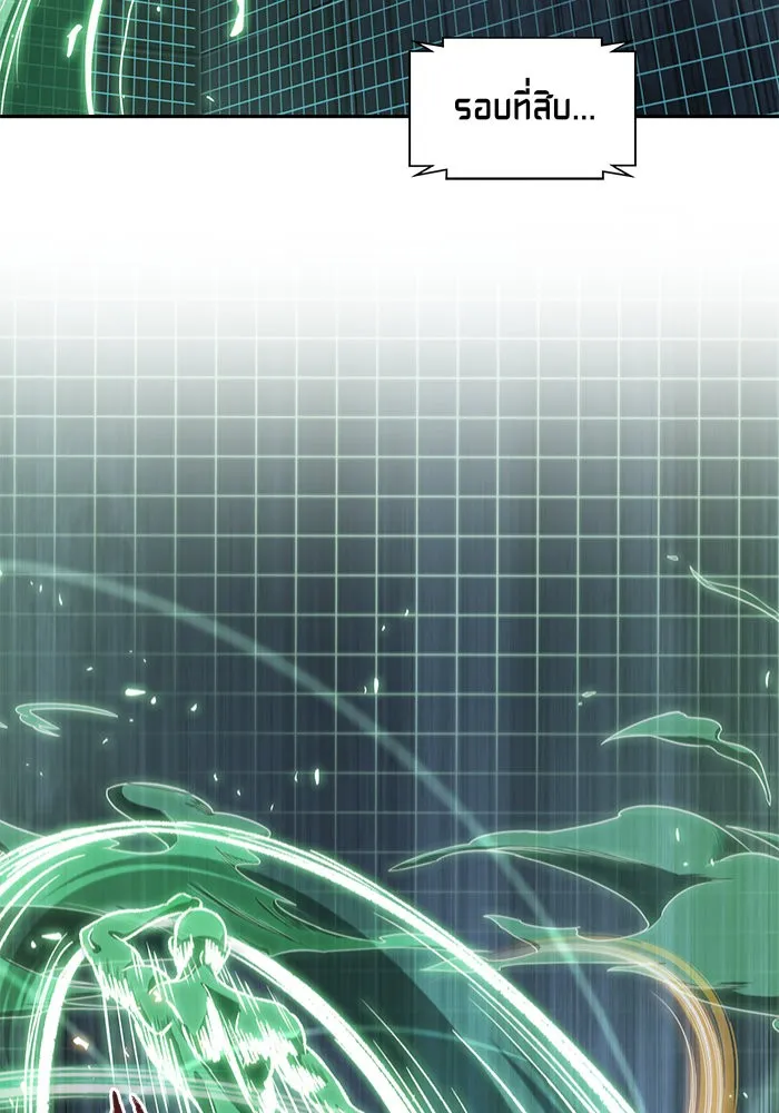 Nano Machine Chapter 30 หน้า 83