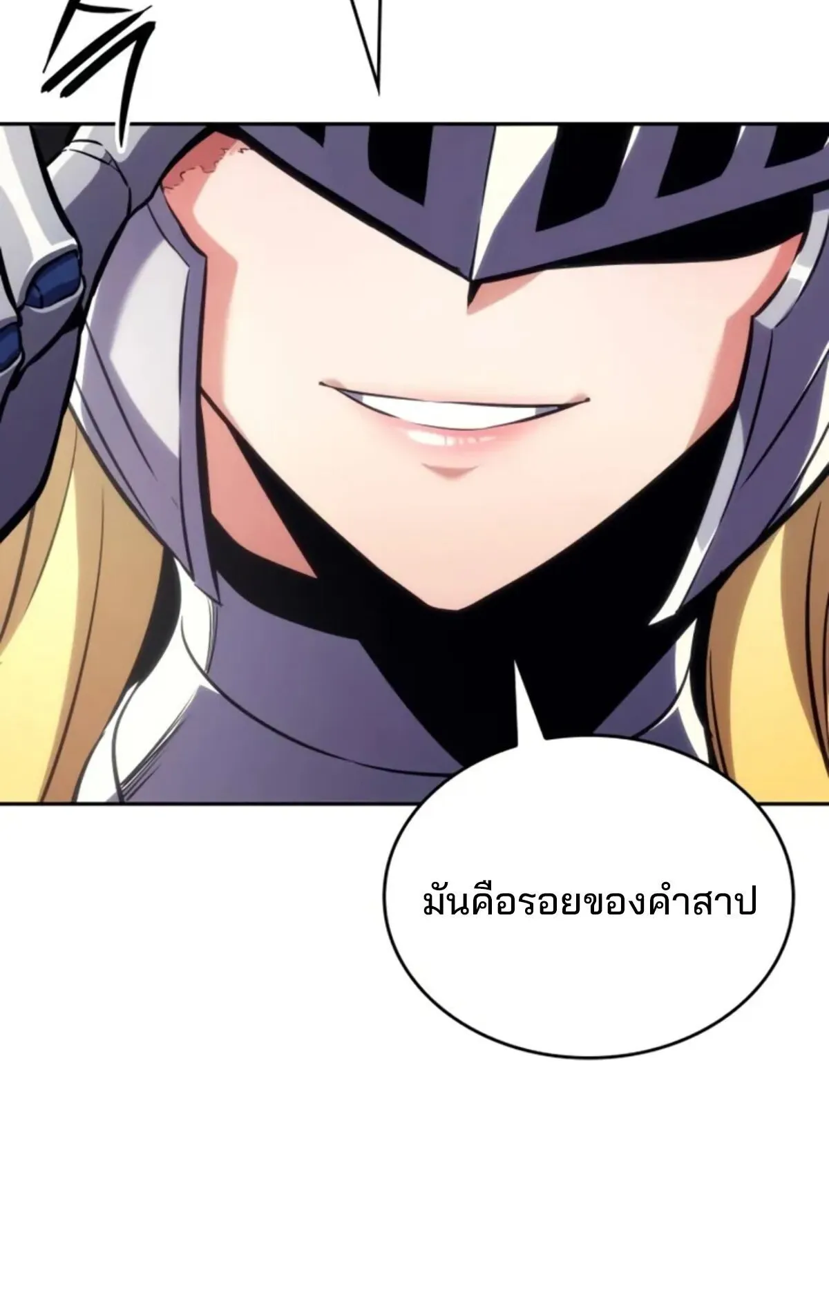 The Cold-Blooded Warrior ตอนที่ 13 หน้า 69
