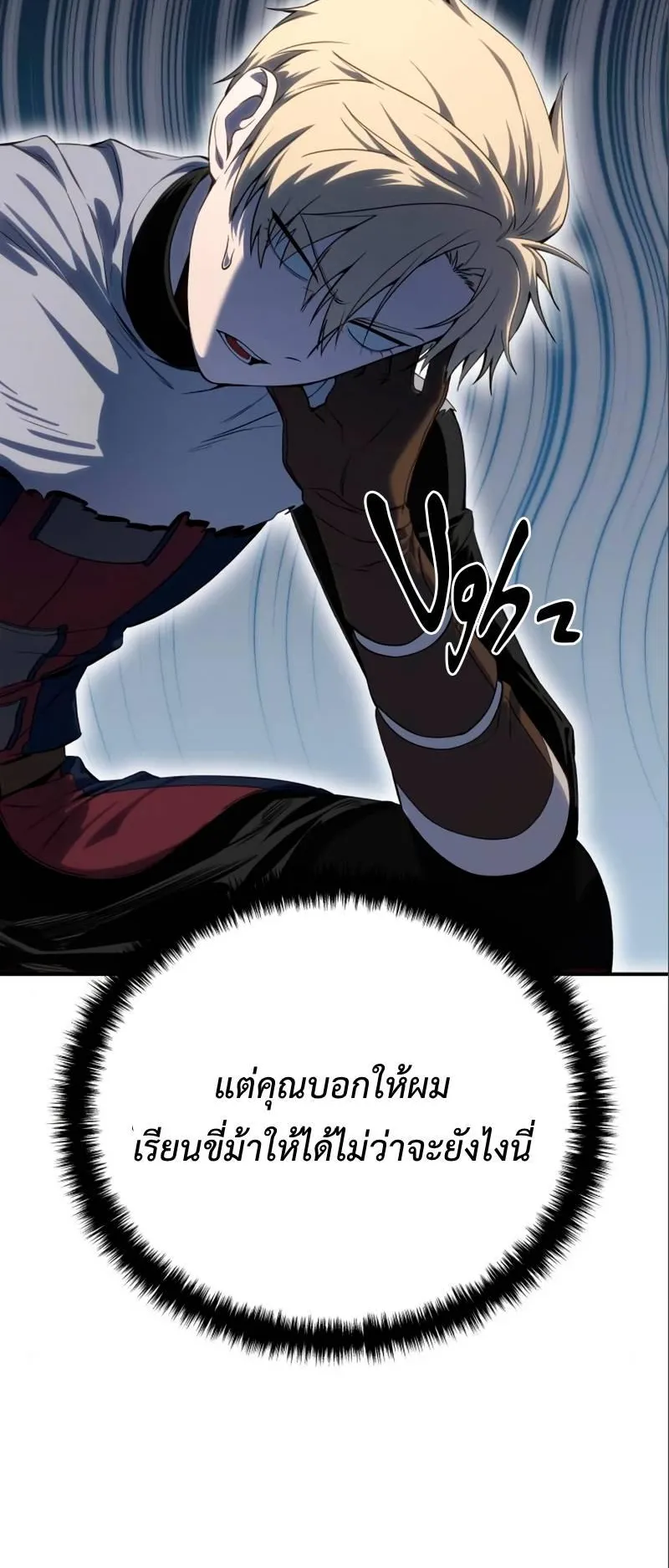 Star-Embracing Swordmaster ตอนที่ 16 หน้า 37