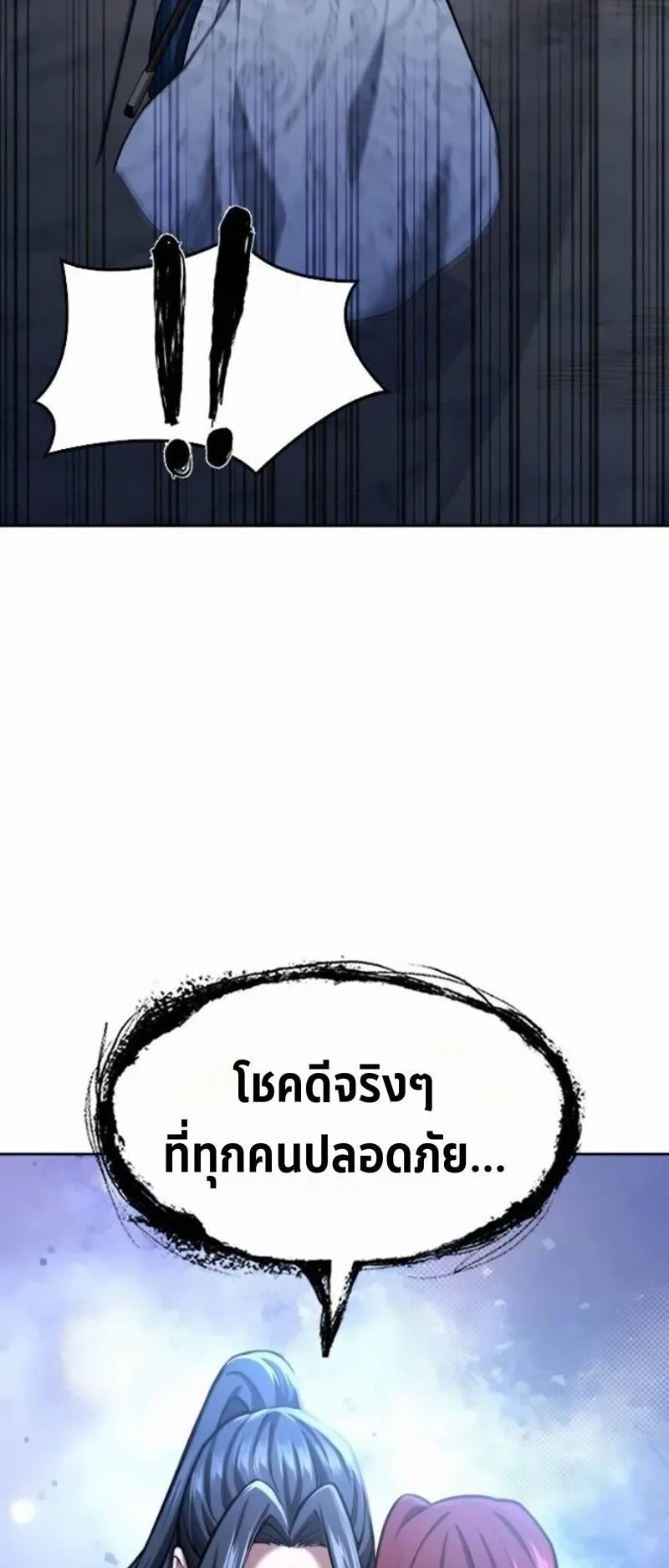 Regression of the Yong Clan Heir ตอนที่ 40 หน้า 9