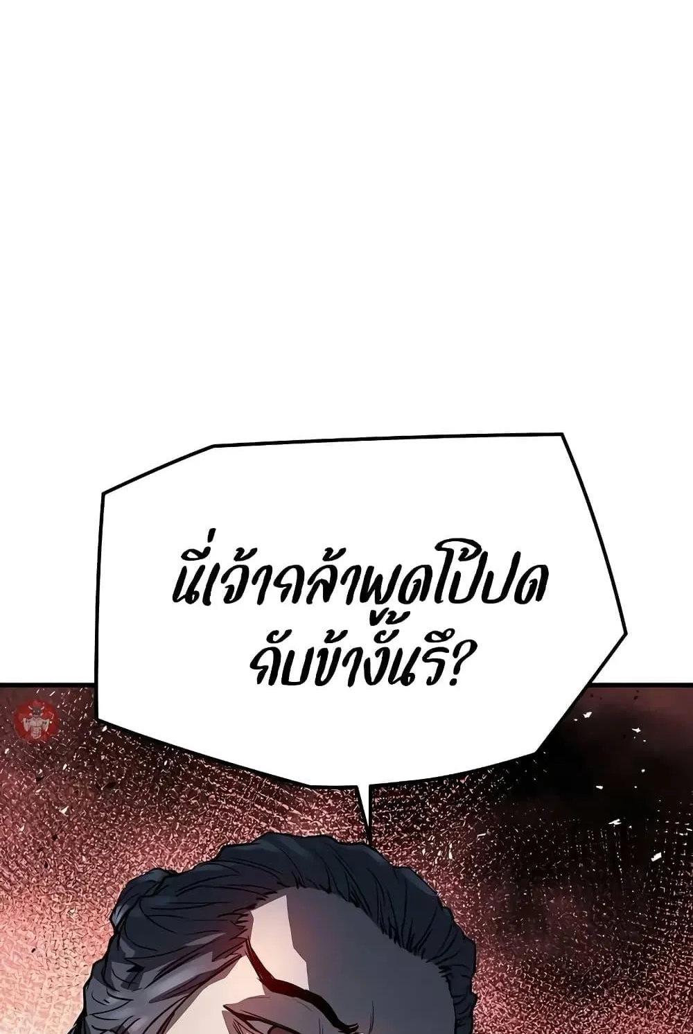 Absolute Regression ตอนที่ 19 หน้า 8