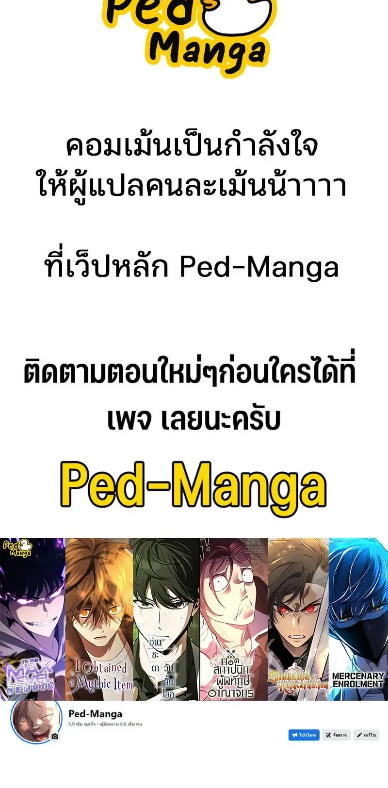 Sword of the Undying ตอนที่ 2 หน้า 141
