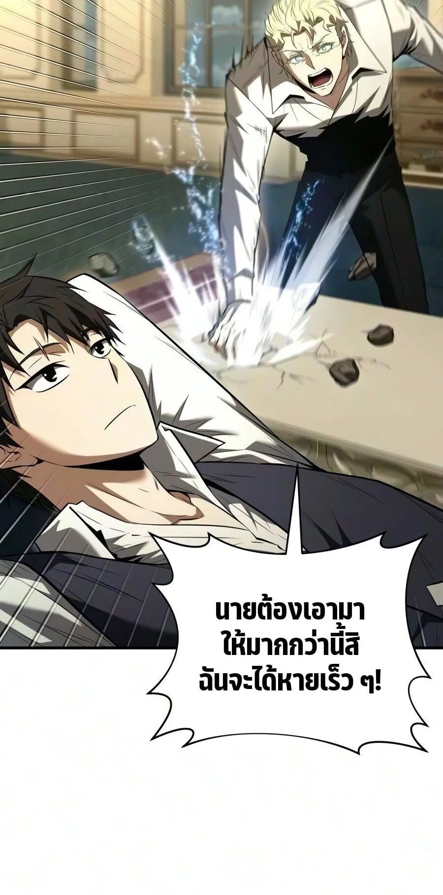 The Seventh Prince Wants to Bail ตอนที่ 11 หน้า 40