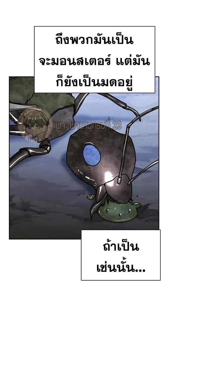 The Live ตอนที่ 4 หน้า 21