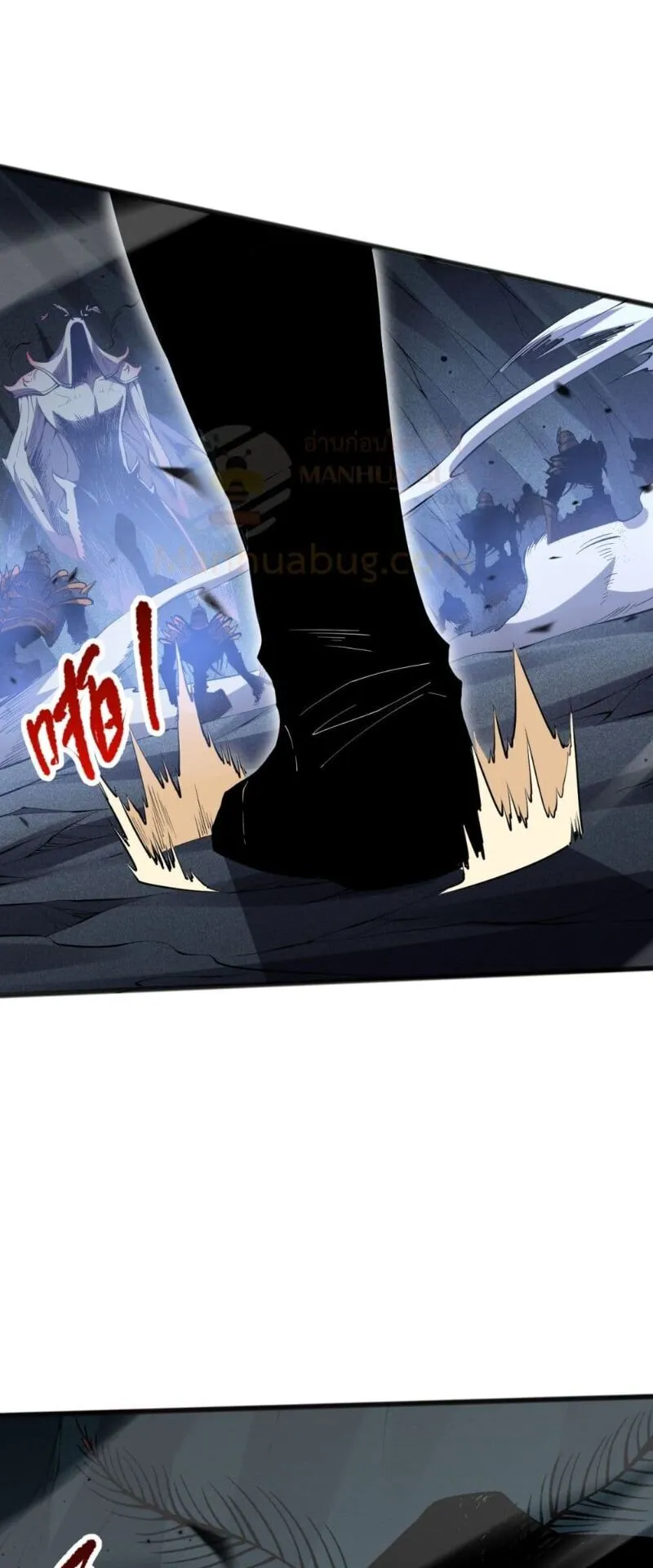 Disastrous Necromancer ตอนที่ 99 หน้า 24