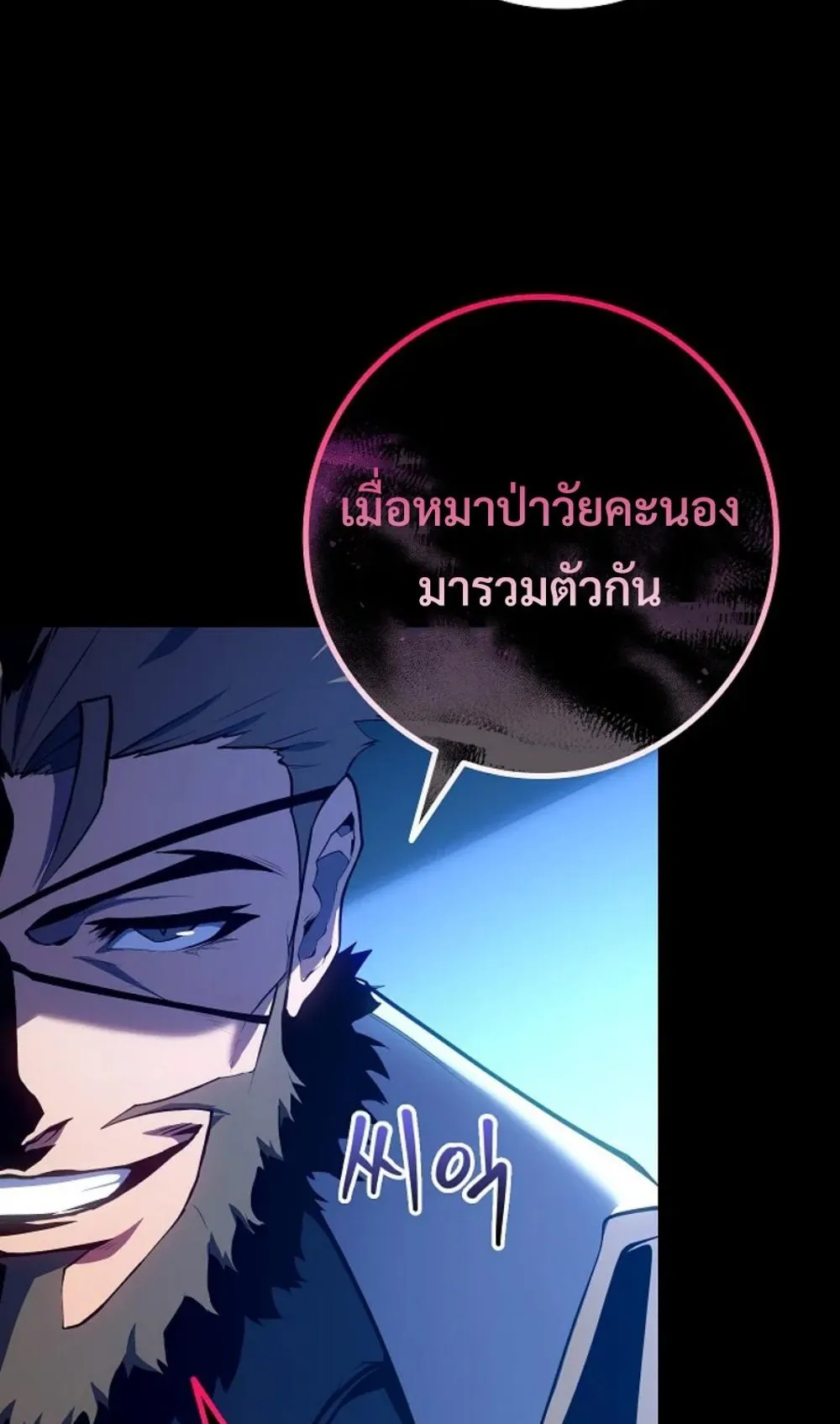 Regressing as the Reincarnated Bastard of the Sword Clan ตอนที่ 9 หน้า 57