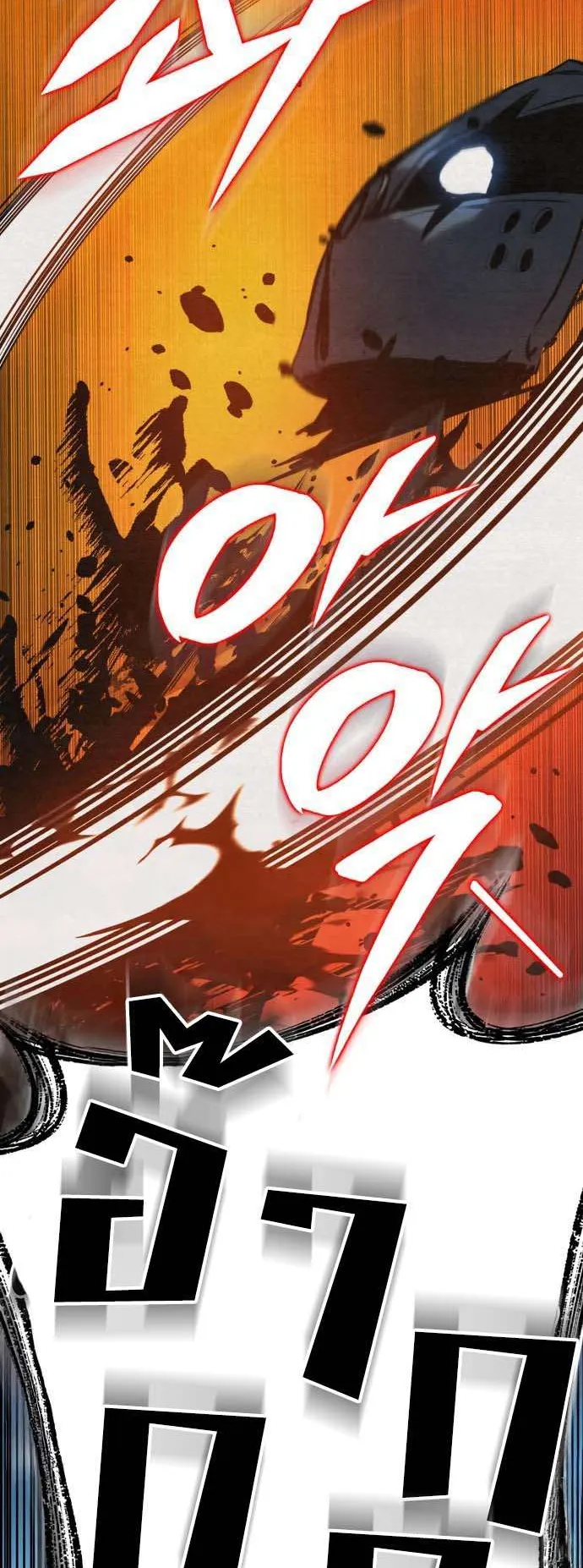 The Wandering Knight’s Survival Manual ตอนที่ 2 หน้า 68