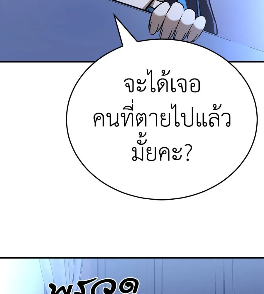 Reincarnation Path of The Underworld King ตอนที่ 13 หน้า 111