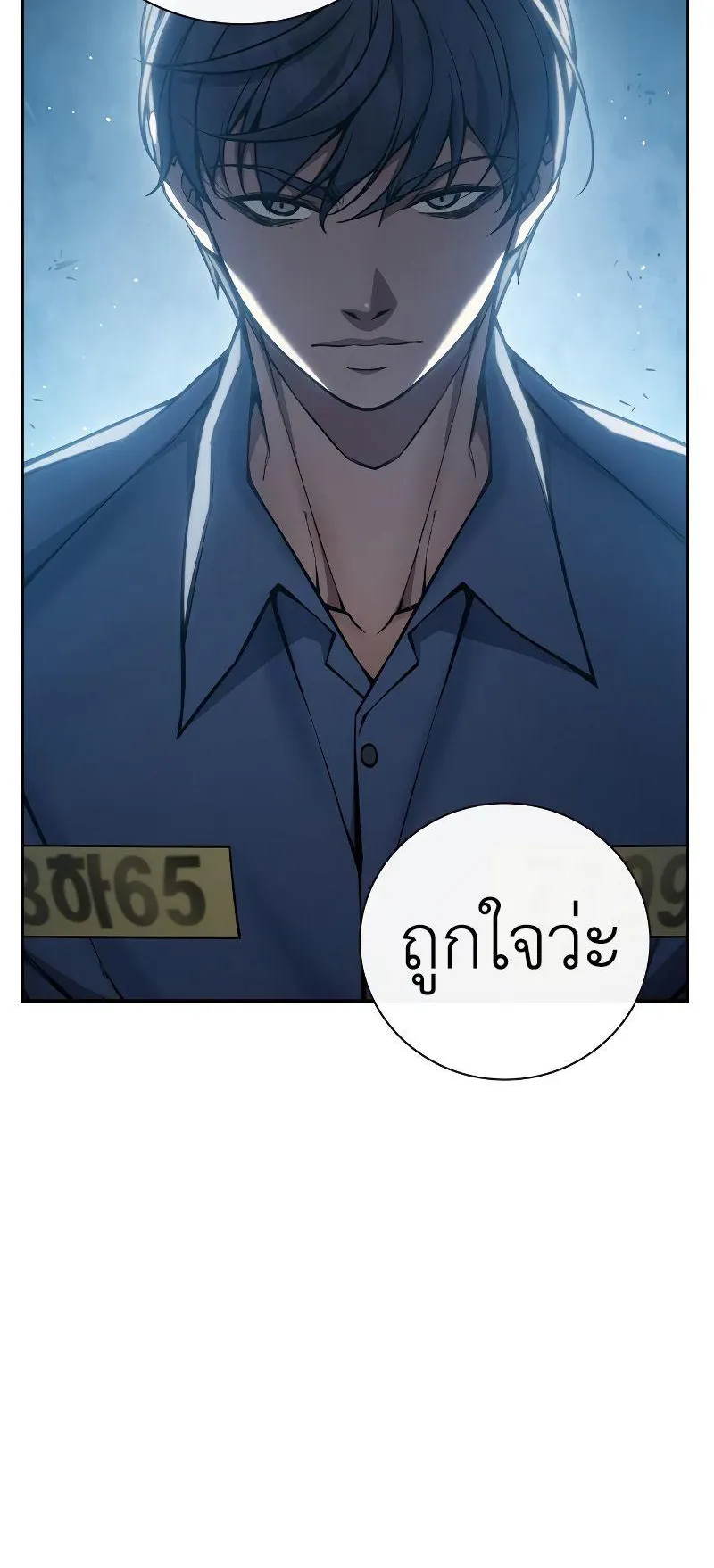 Juvenile Prison ตอนที่ 6 หน้า 28