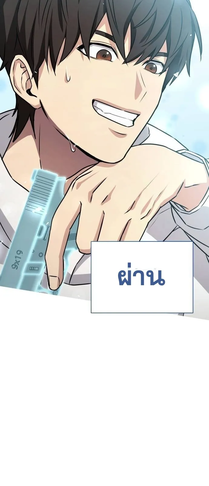 Return of the Genius Player ตอนที่ 3 หน้า 77