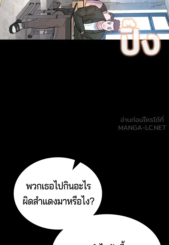 Gu Sera ตอนที่ 2 หน้า 108