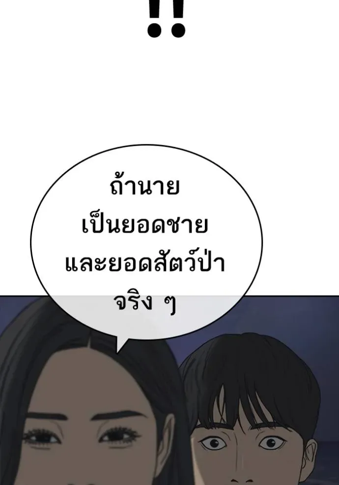 Loser Life 2 ตอนที่ 44 หน้า 14