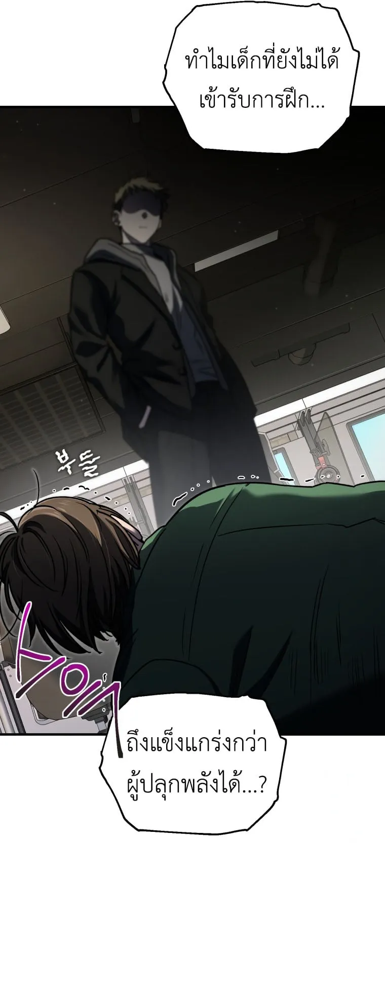 Solo Resurrection ตอนที่ 9 หน้า 69