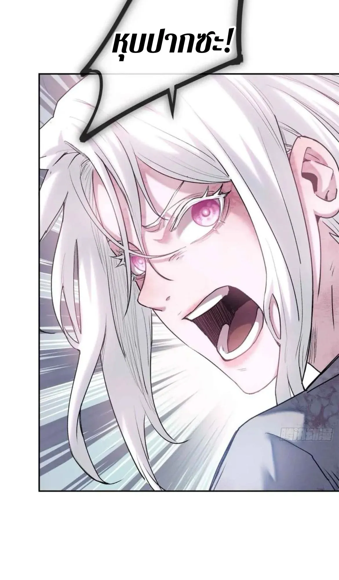 Dao of the Bizarre Immortal ตอนที่ 26 หน้า 23