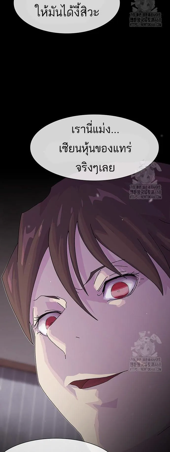 The Genius Who Sees Through the World ตอนที่ 16 หน้า 74