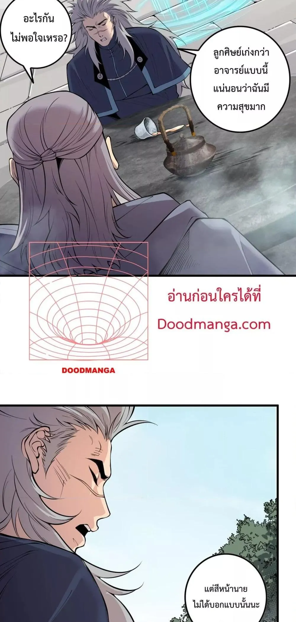 Disastrous Necromancer ตอนที่ 141 หน้า 42